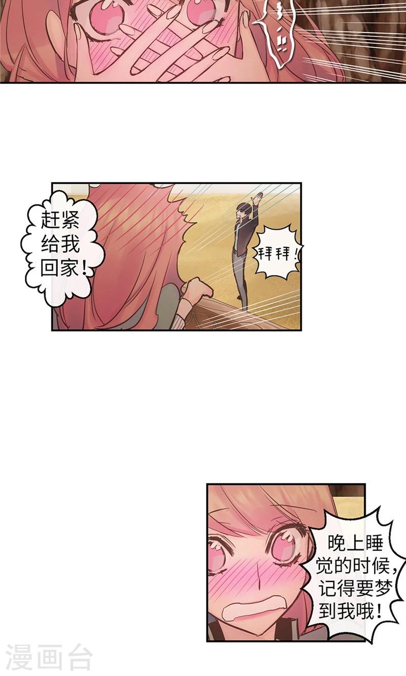 最终话 做我的女人19
