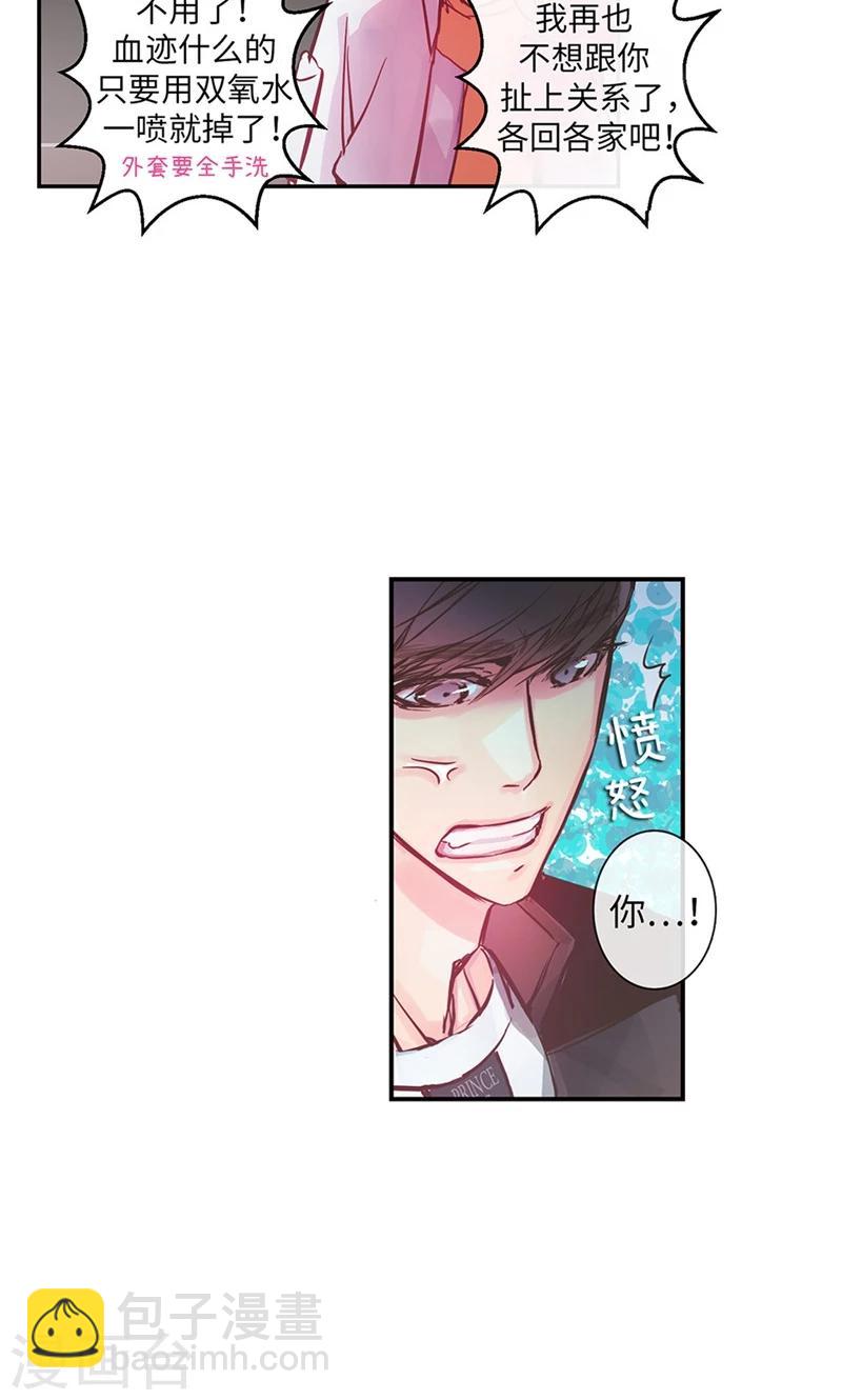 第9话 撇清关系18