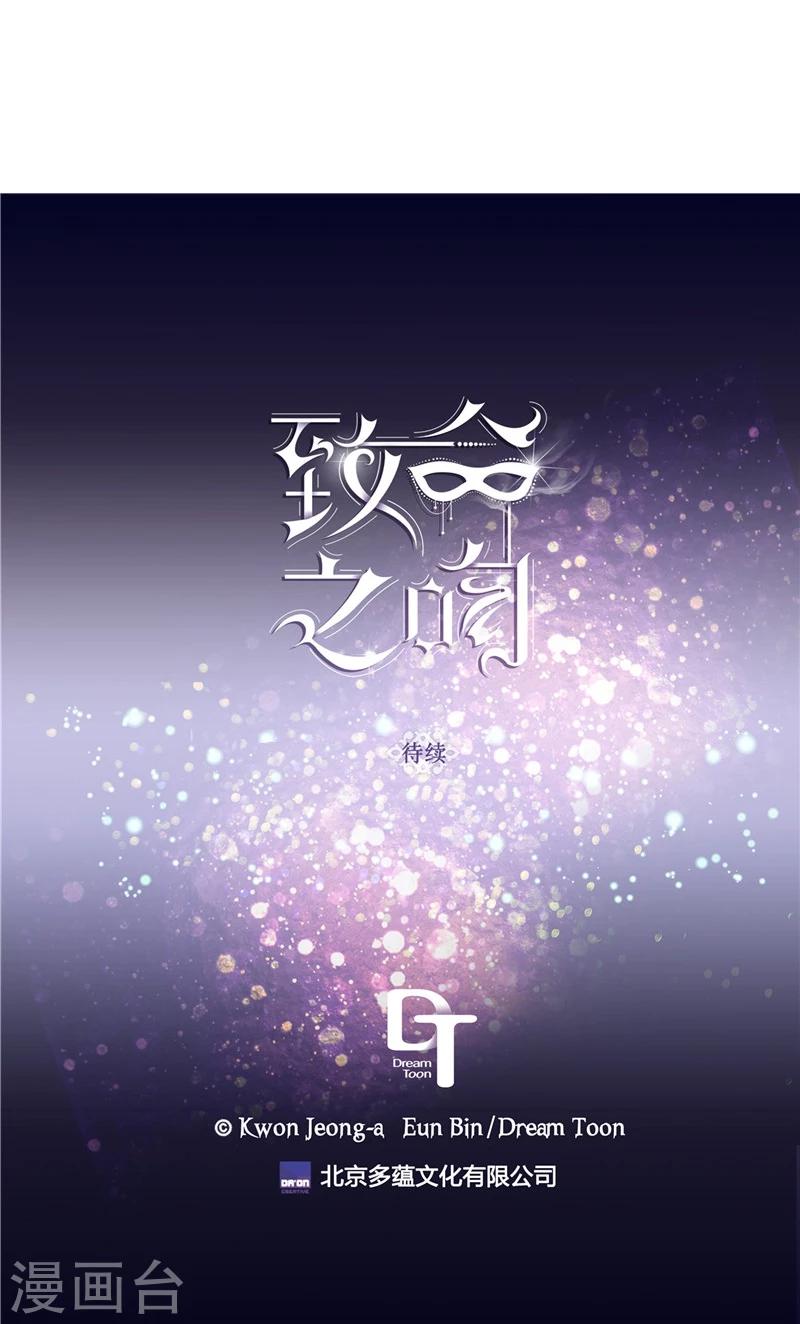 第19话 别再硬撑了23