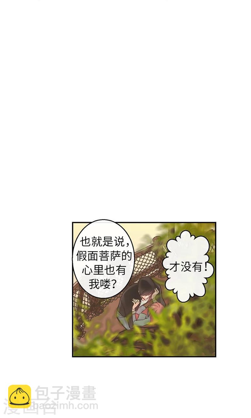 第53话 心里的钉子户18