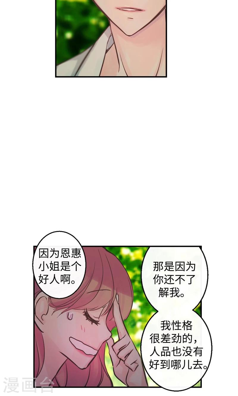 第23话 心灵的交流8