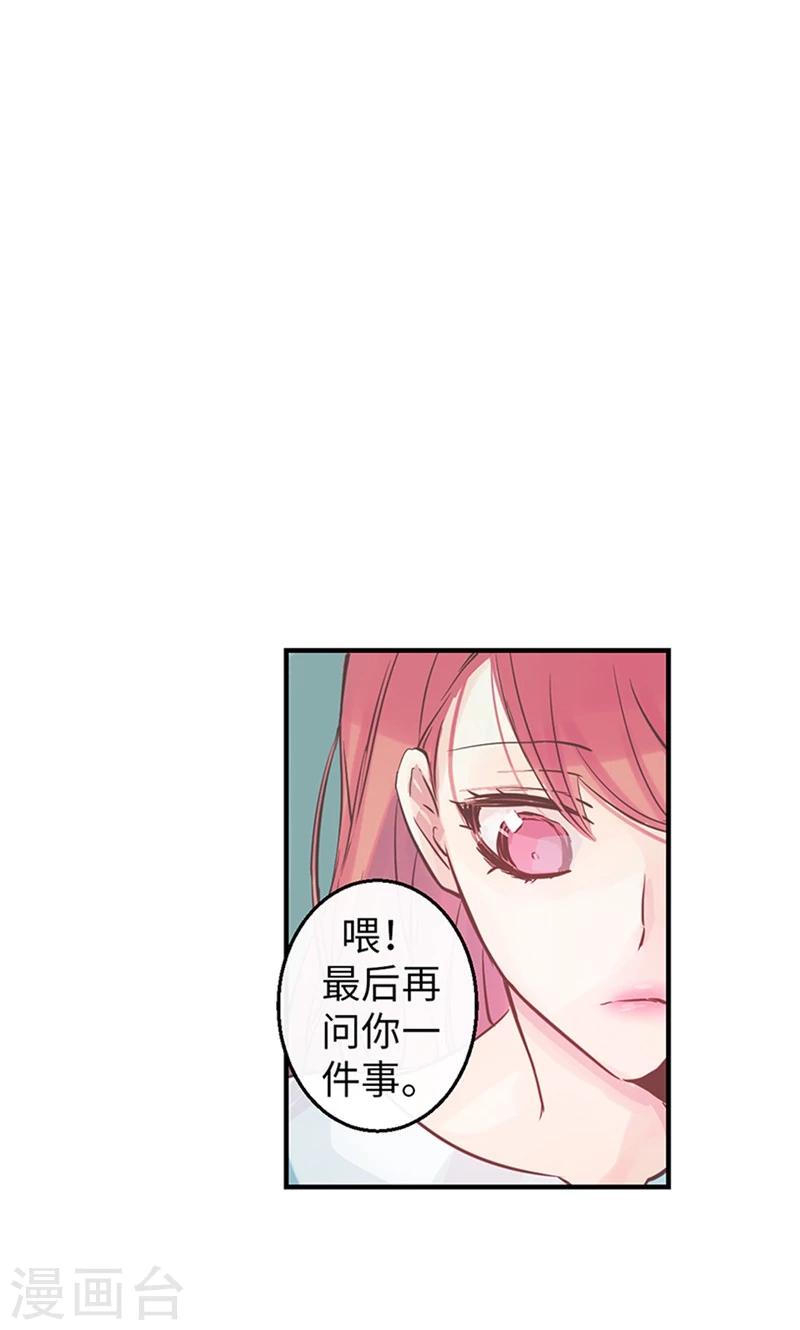 第40话 介意的第三者7