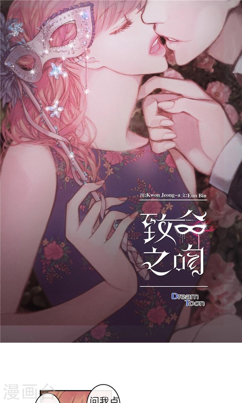 第58话 对你的好奇0