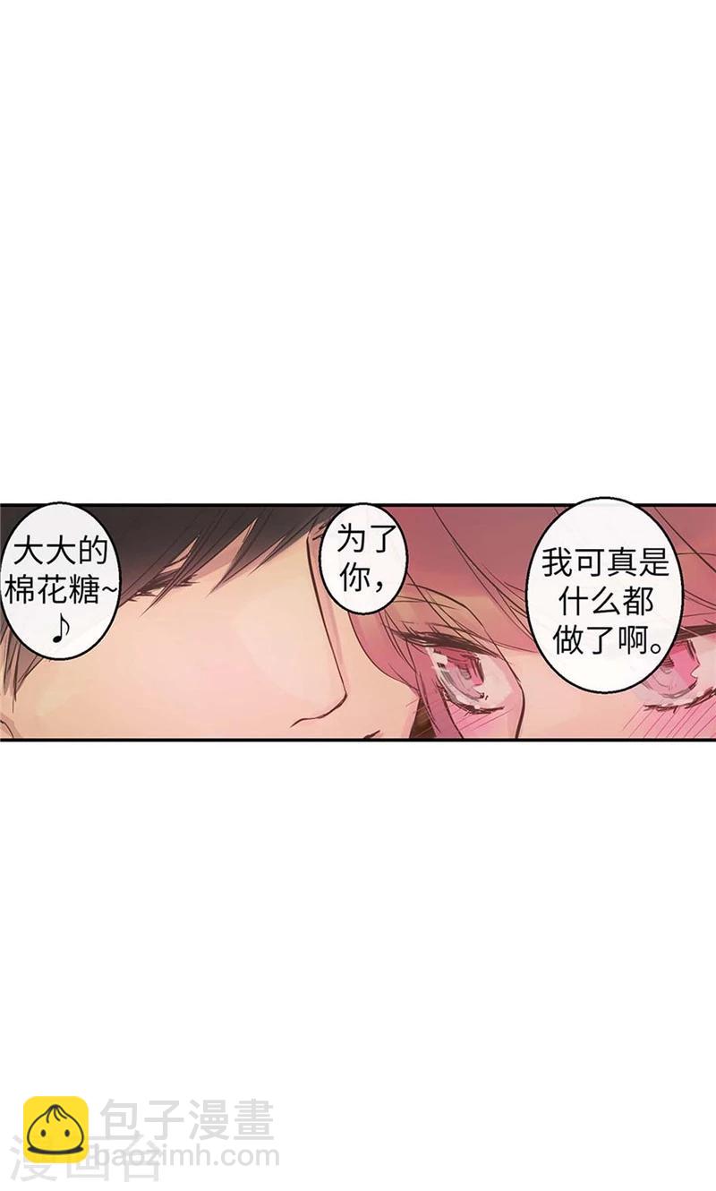 第58话 对你的好奇19