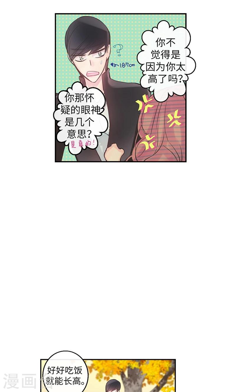 第49话 游乐园13
