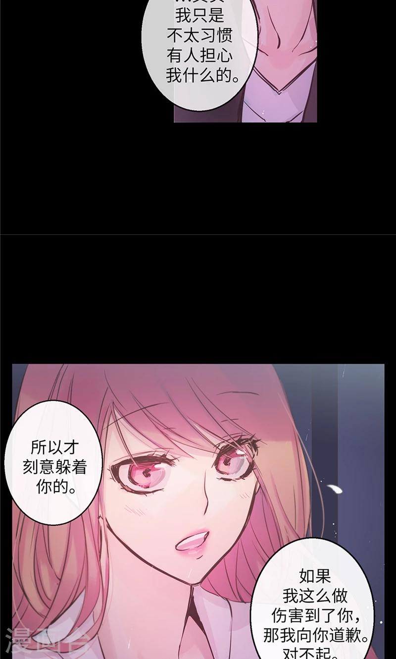第32话 不是刻意躲着你17