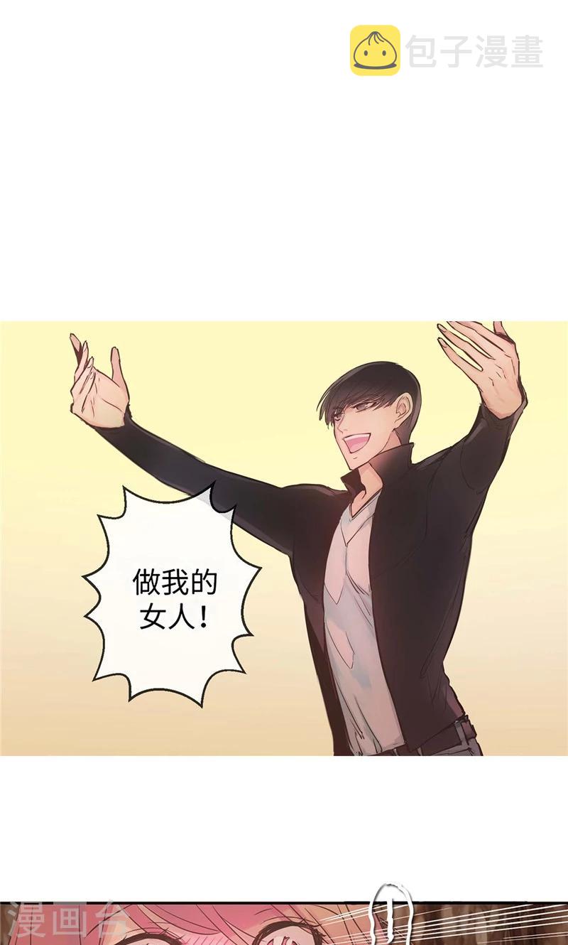 最终话 做我的女人18