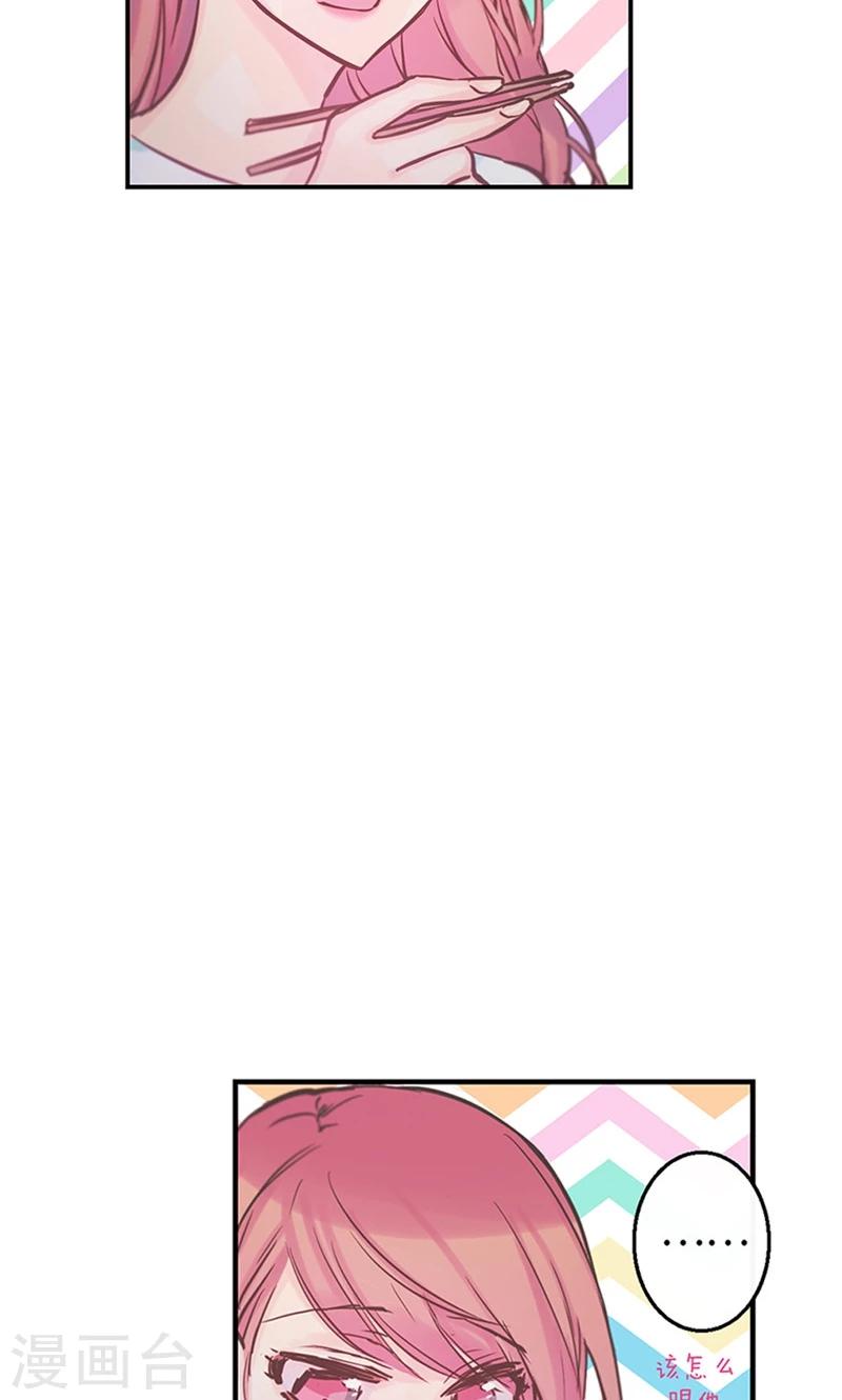 第37话 究竟何方神圣5
