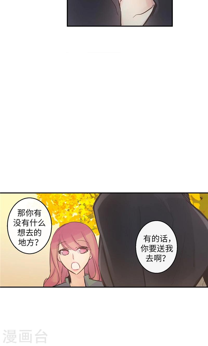 第49话 游乐园17