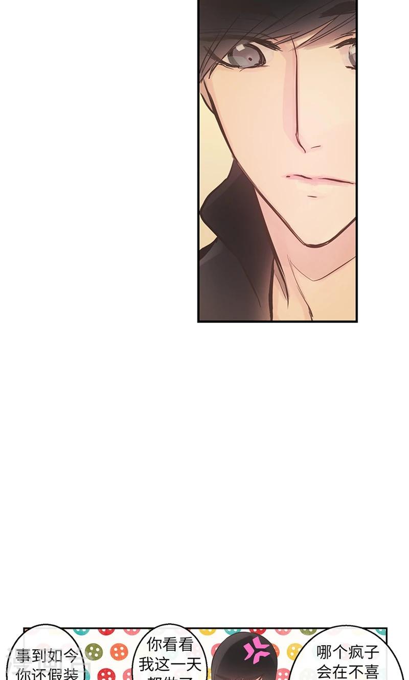 第54话 到底喜欢我什么2