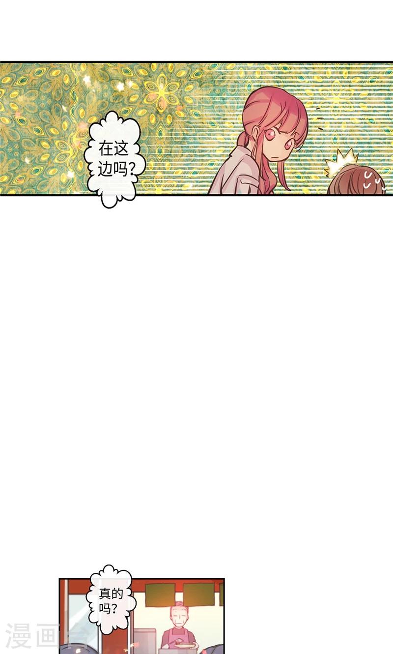 第16话 愉快的相处1