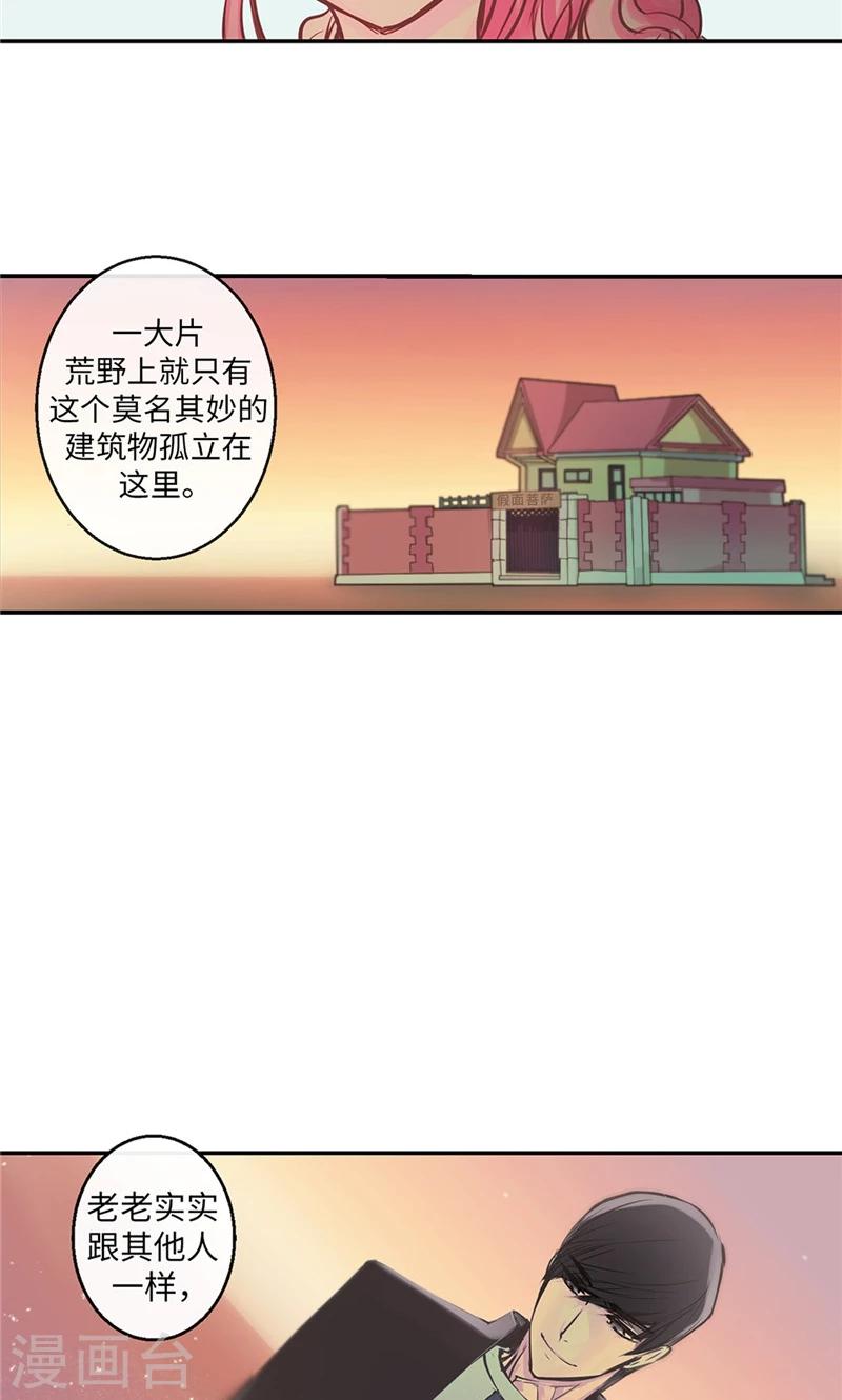 第10话 不自觉的在意14