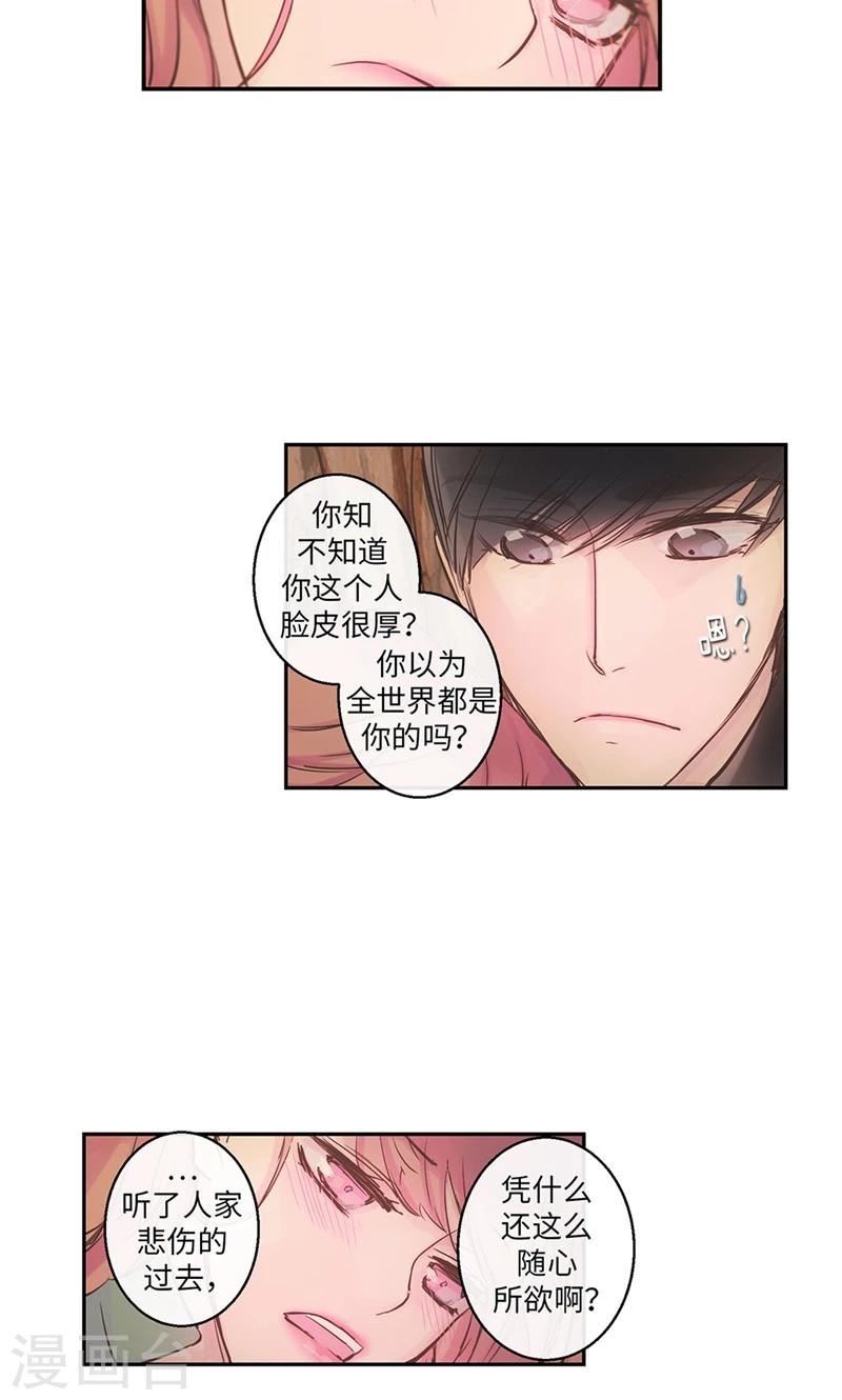 第52话 沉沦在你怀中8