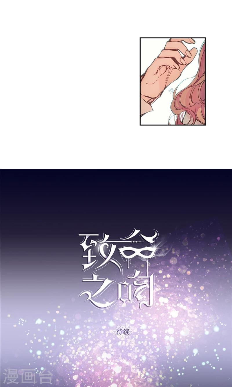 第14话 冤家路窄16