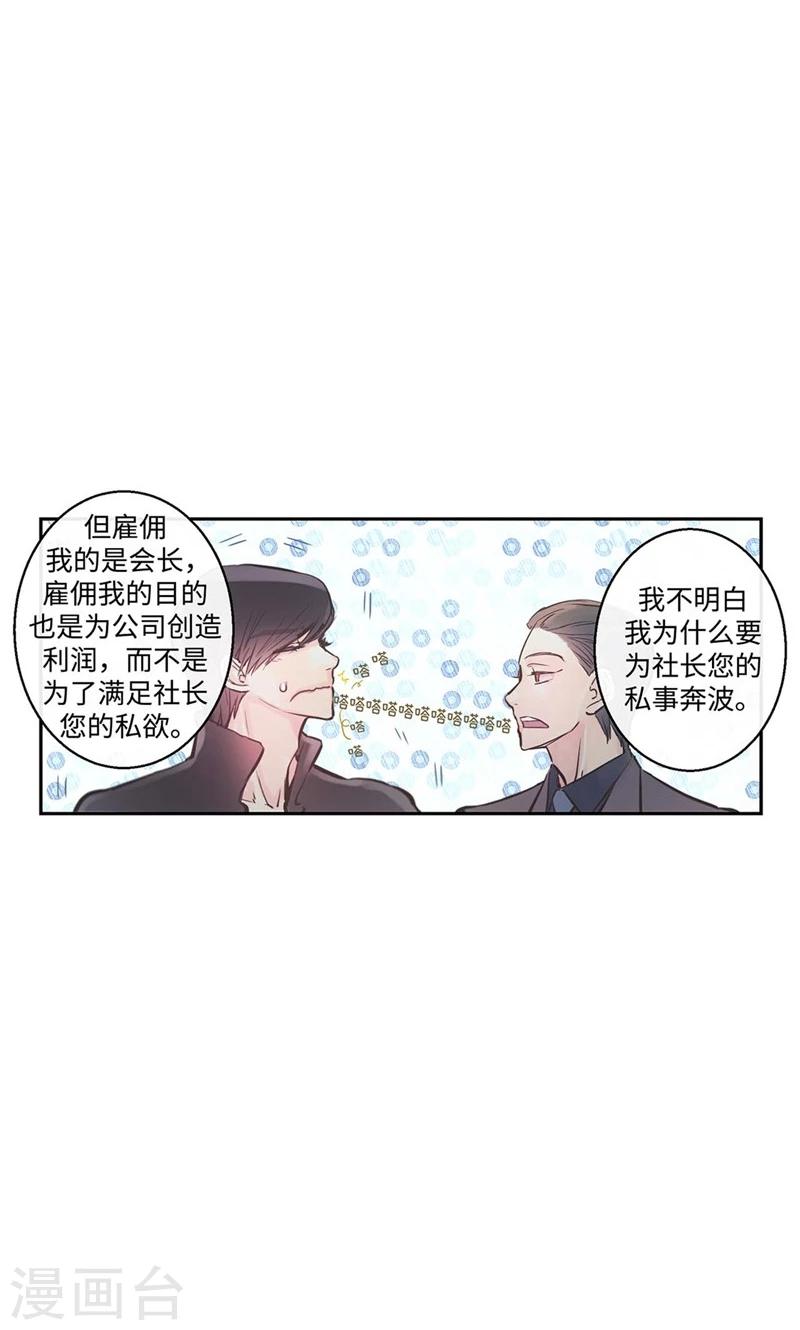 第25话 对不起，谢谢你9