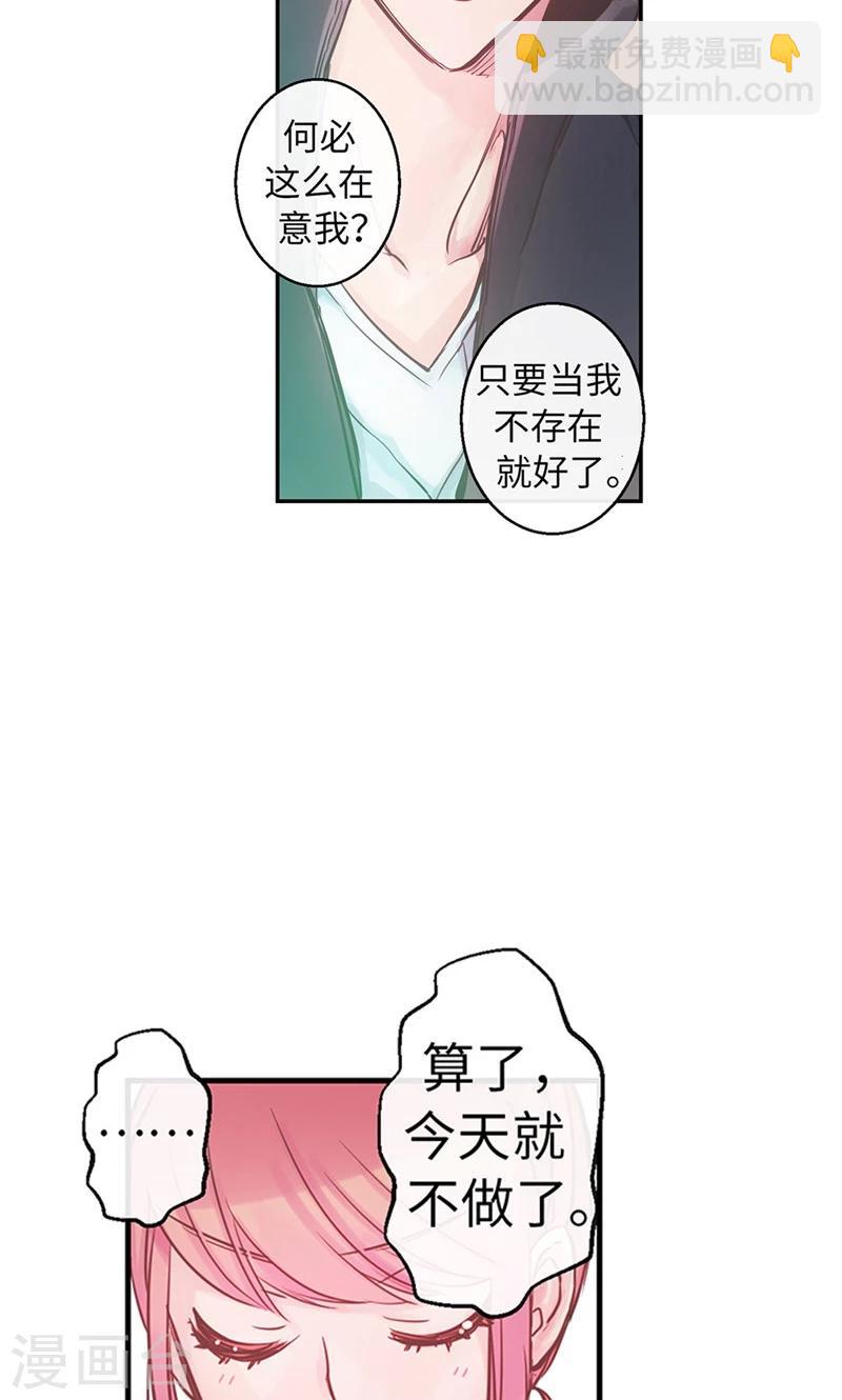 第42话 谁的心跳声4