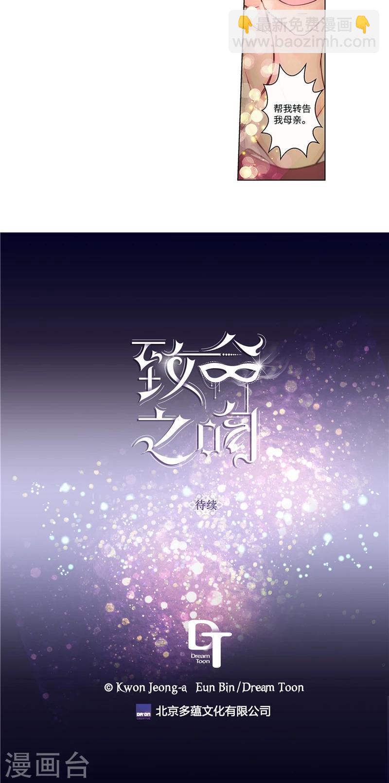 第17话 善良的孩子17