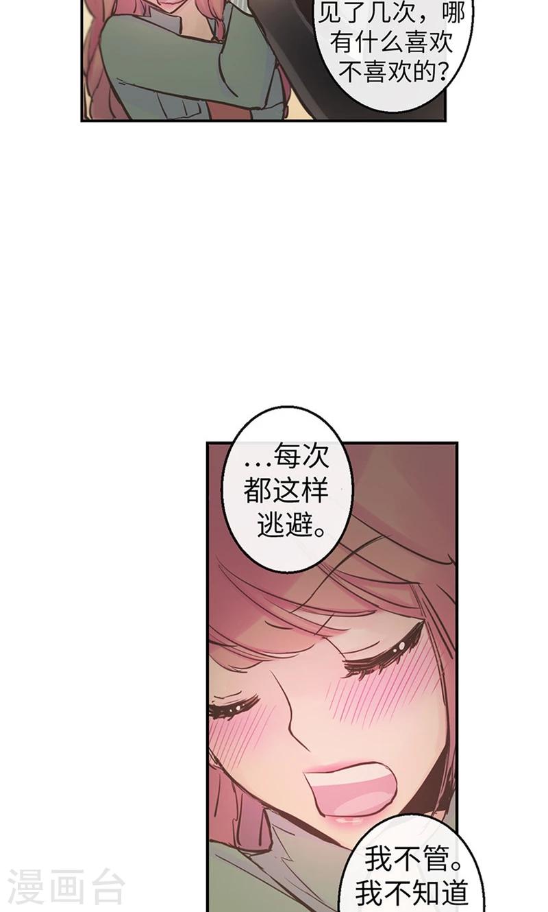 第55话 矛盾的情感6