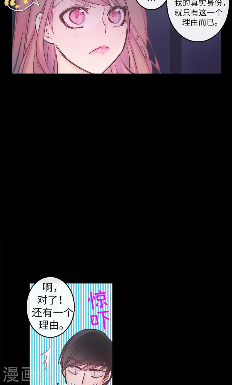 第33话 夜宿巫女家3