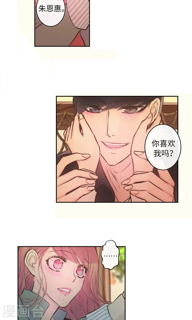 第55话 矛盾的情感2