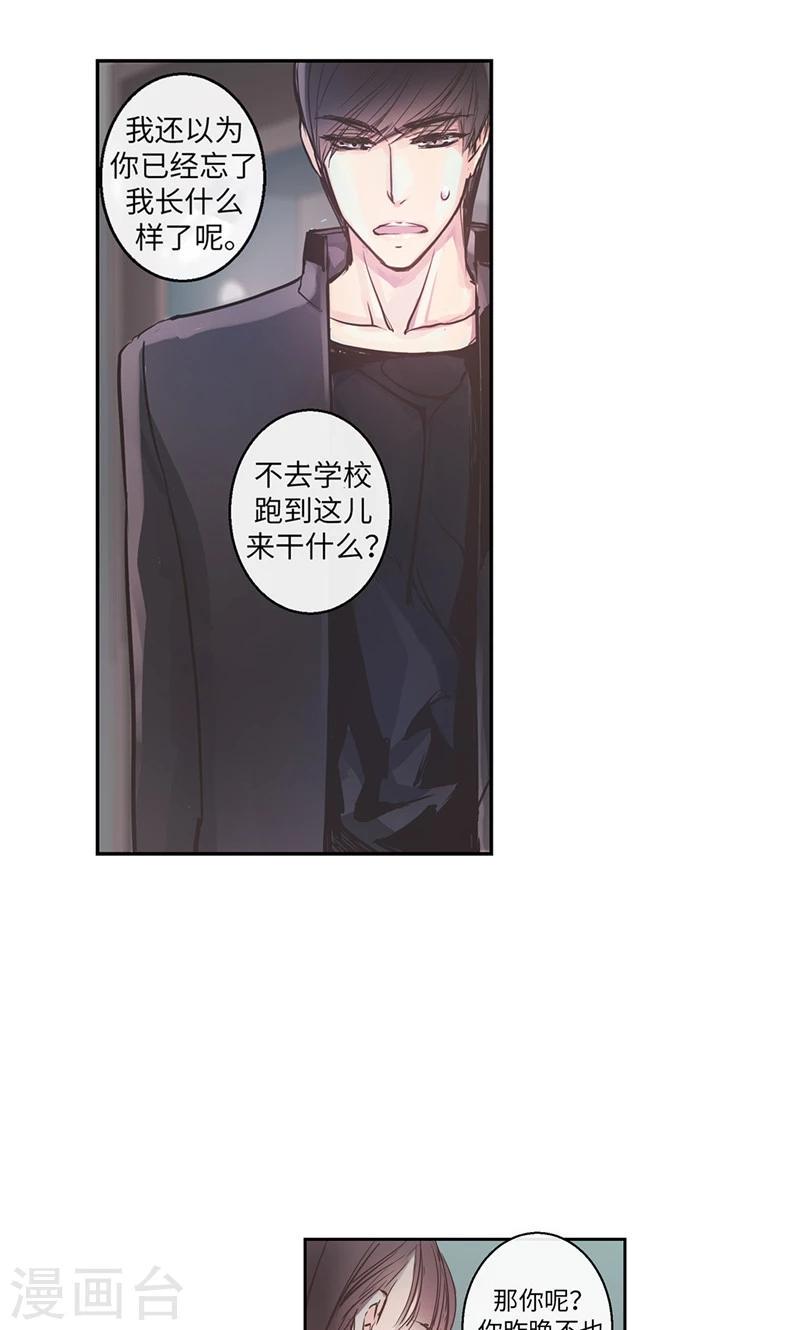 第5话 你就是个怪物11