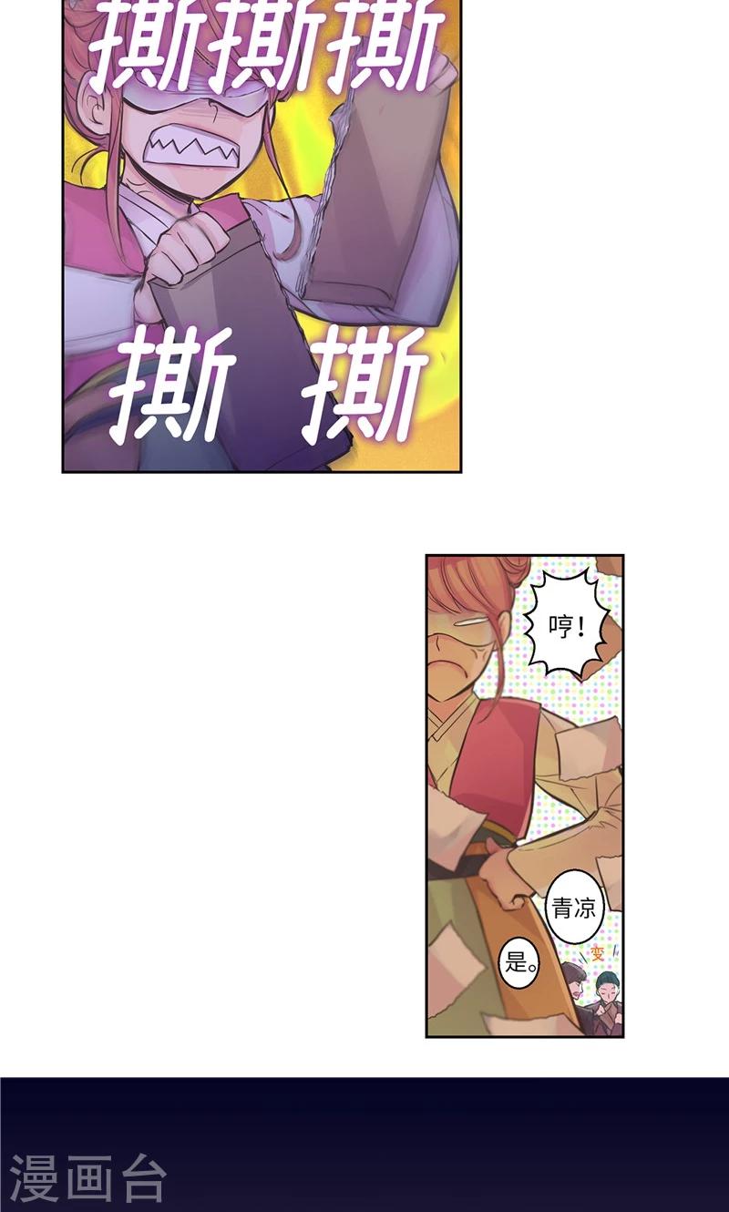 第1话 贫穷的巫女恩惠21