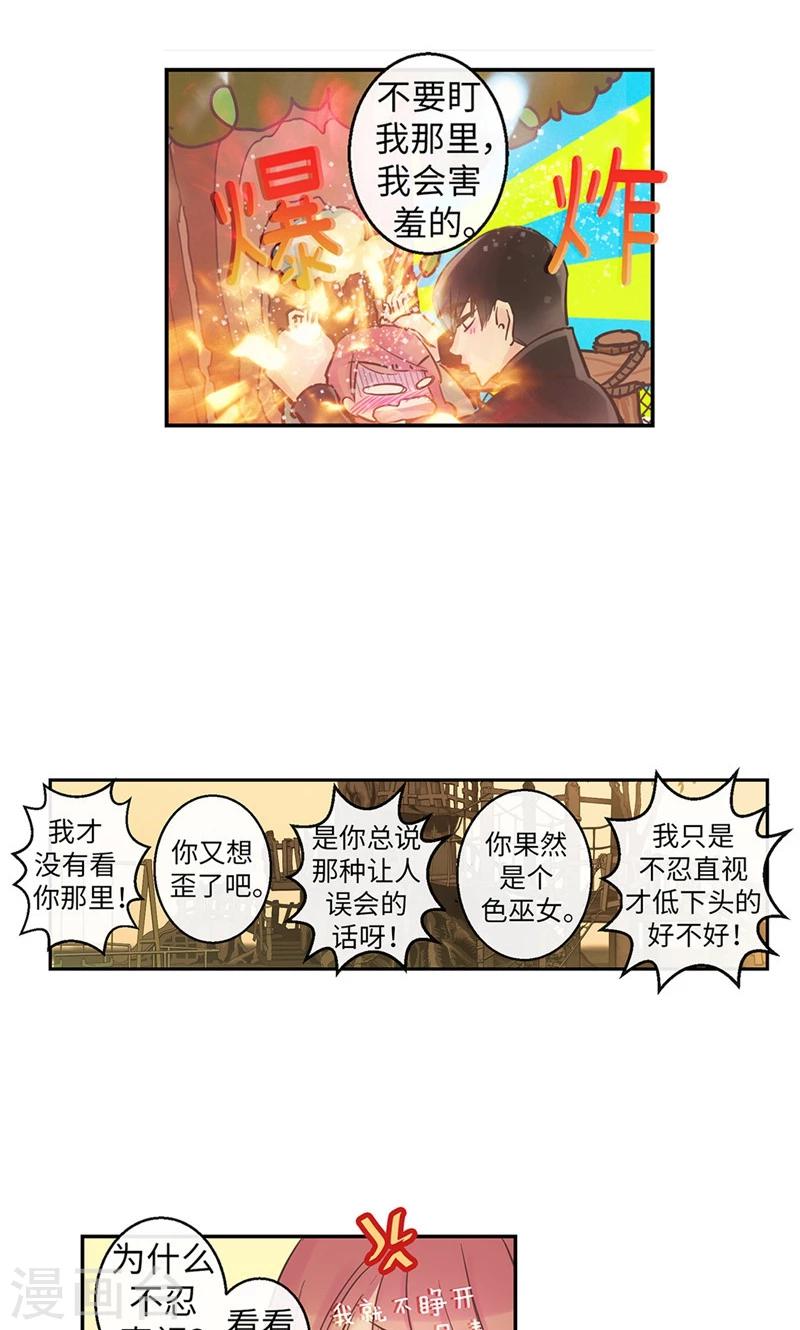 第55话 矛盾的情感11