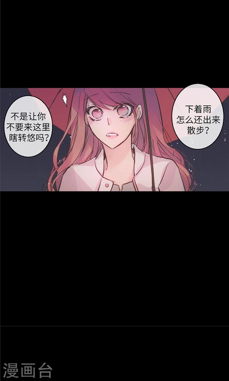 第30话 刻意的偶遇11