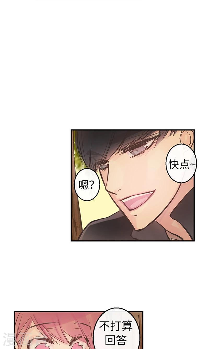 第54话 到底喜欢我什么7