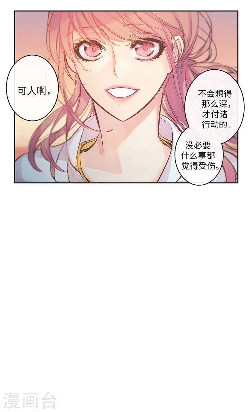 第11话 差点被拆穿1