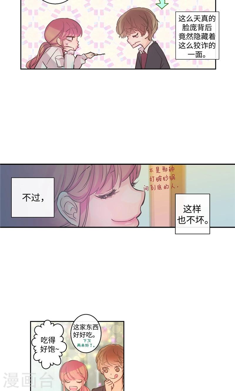 第17话 善良的孩子13