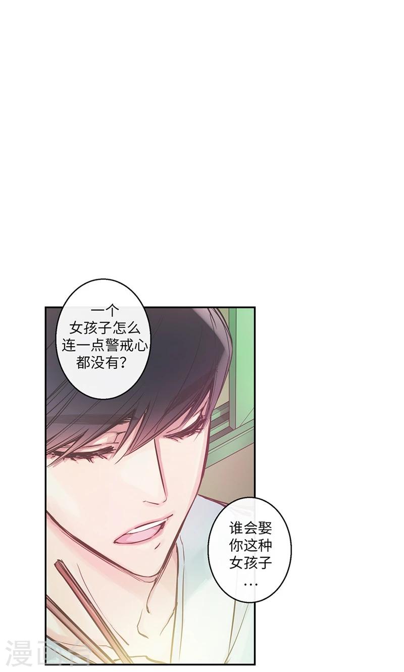 第37话 究竟何方神圣19