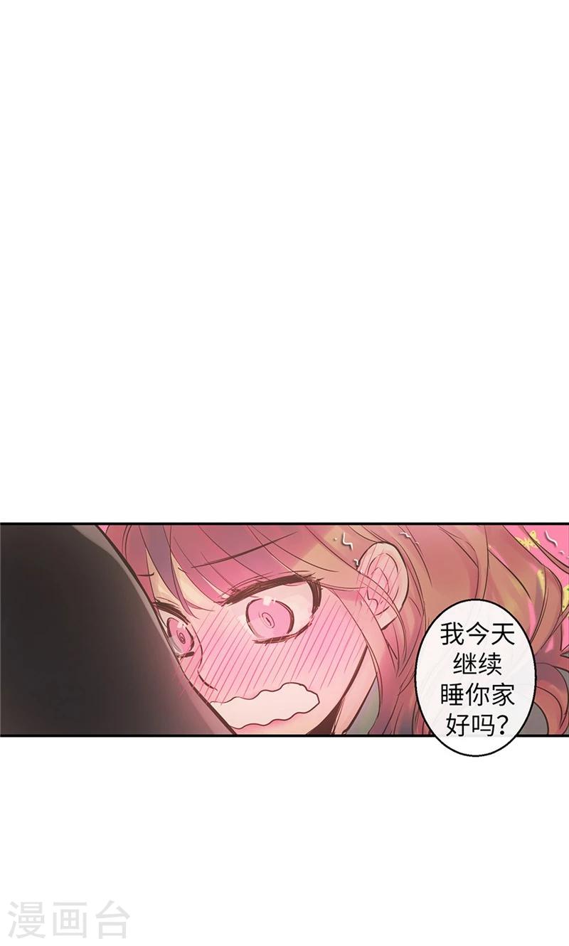最终话 做我的女人8