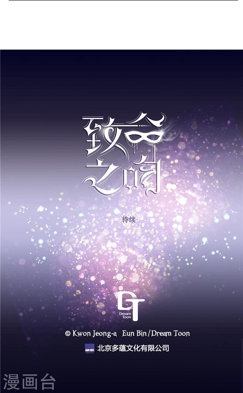 第11话 差点被拆穿19
