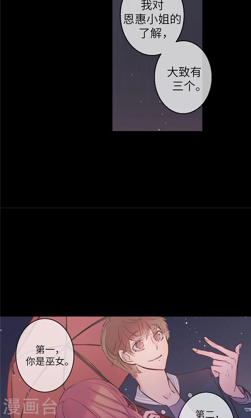 第29话 把你交给我治疗15