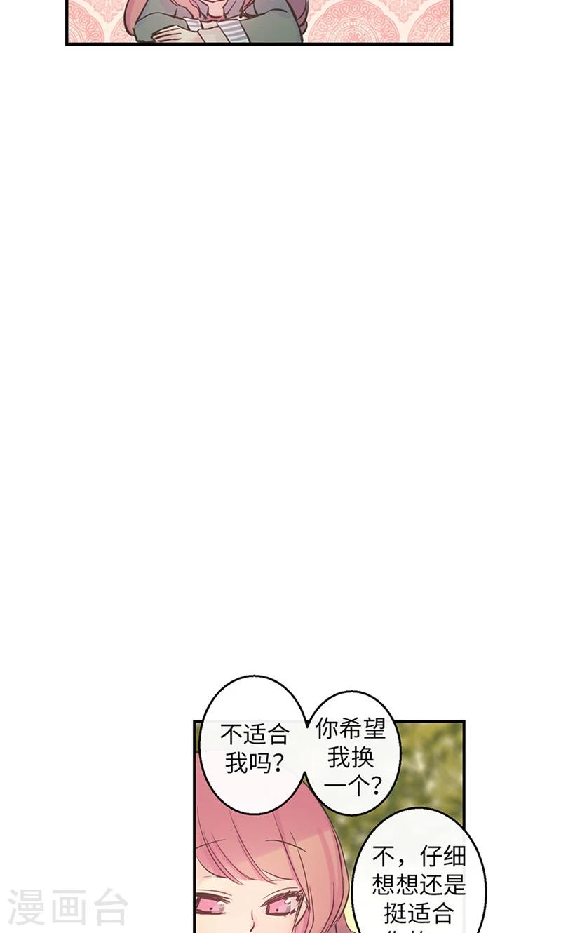 第50话 彼此的小时候5
