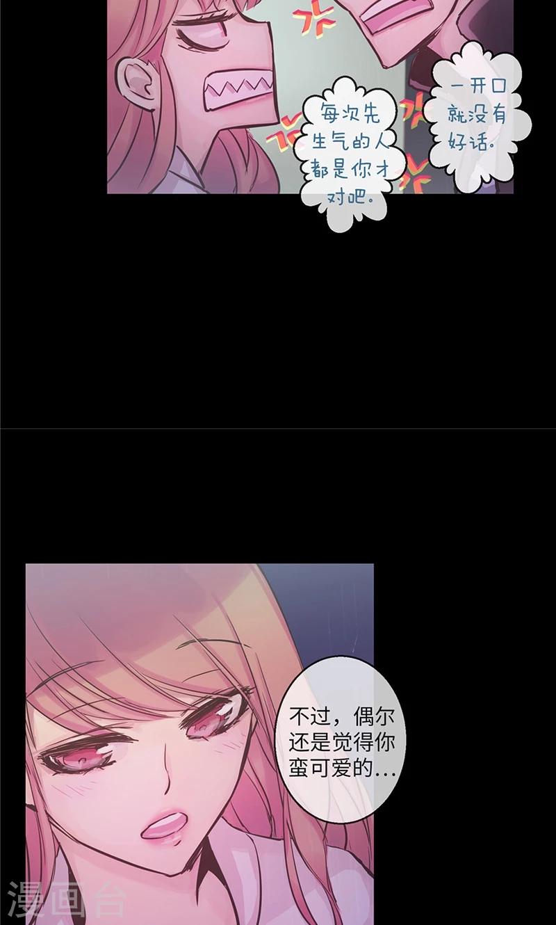第33话 夜宿巫女家5