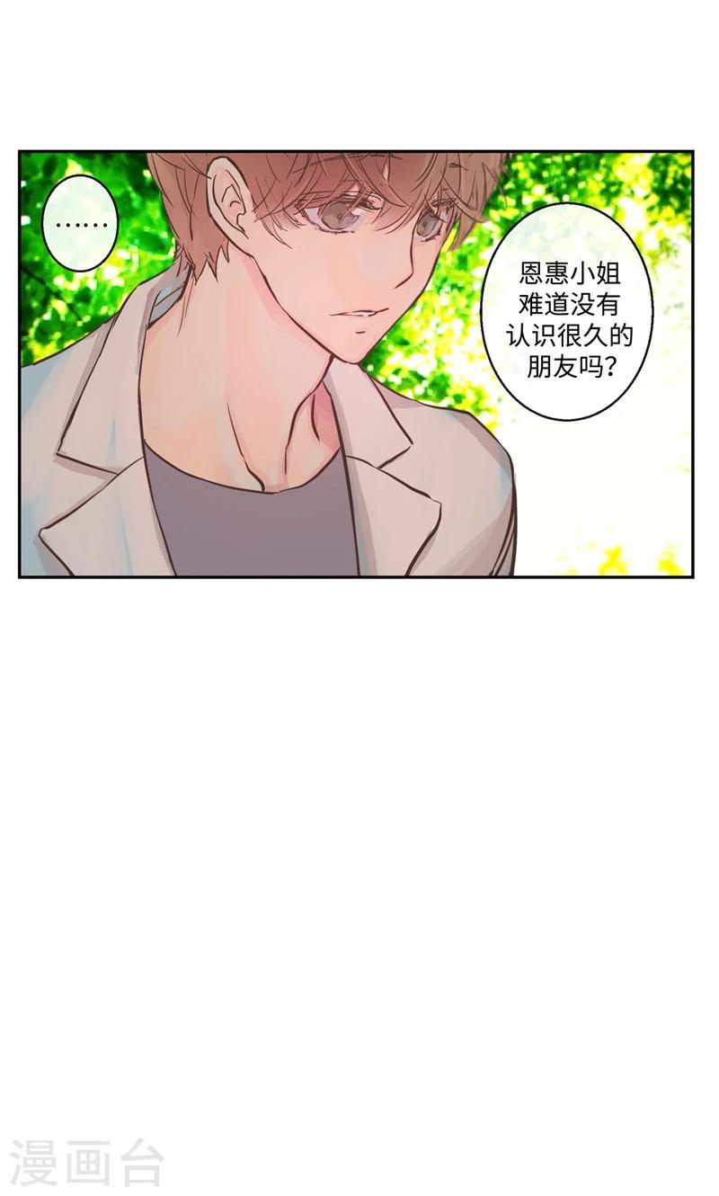 第22话 被误会的关系18