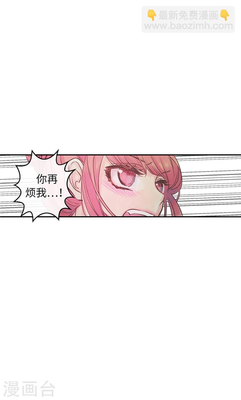 第42话 谁的心跳声7