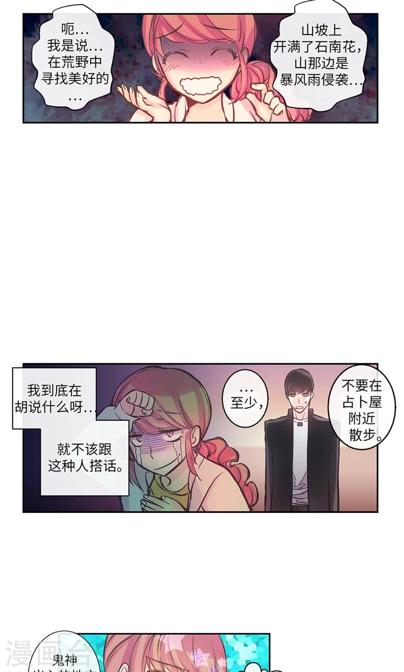 第10话 不自觉的在意11