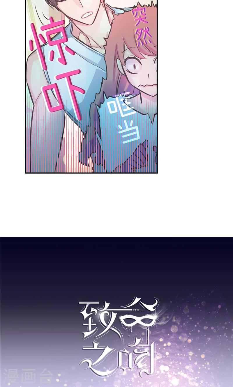 第38话 就会帮倒忙！25