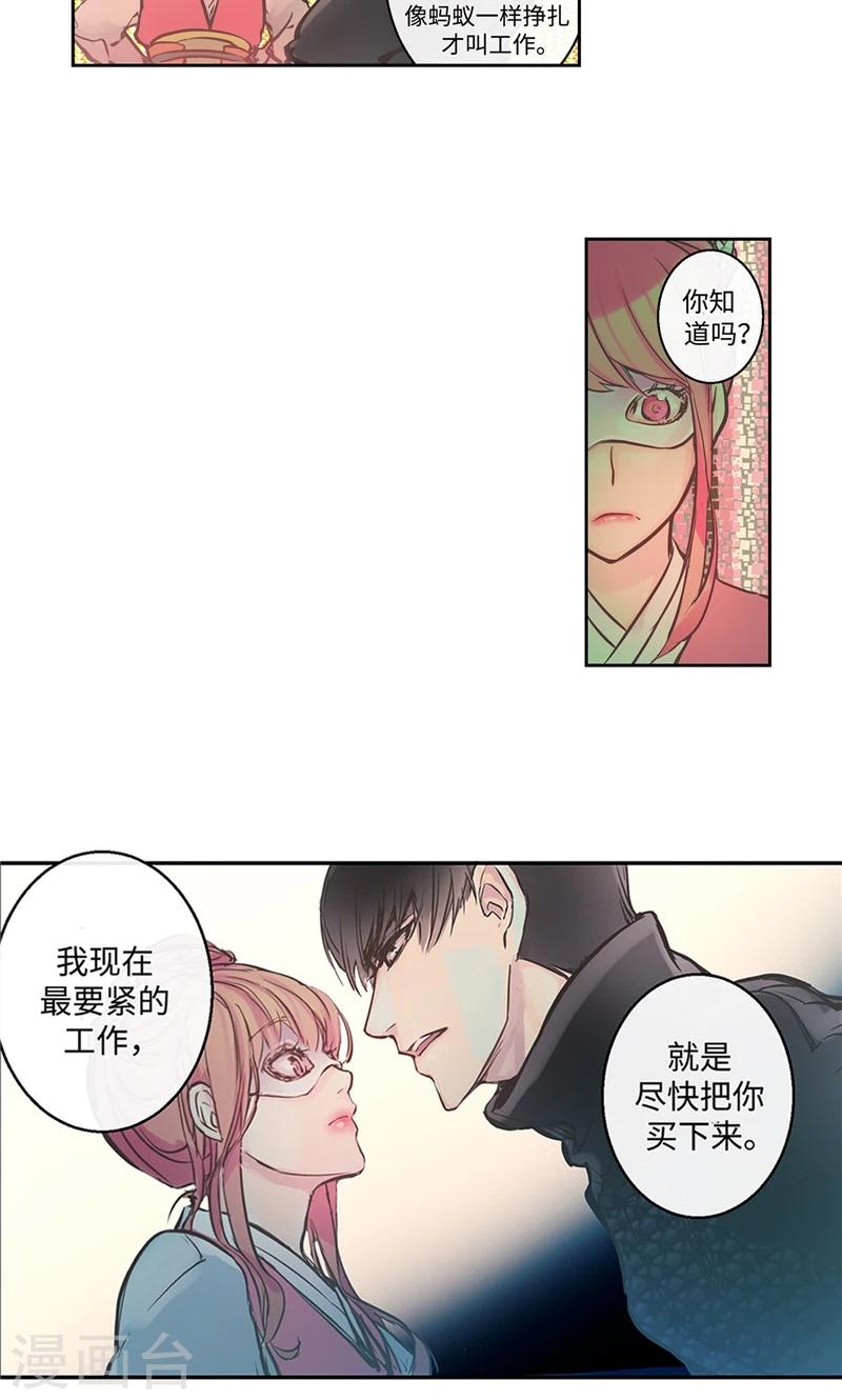 第4话 冤家路窄9
