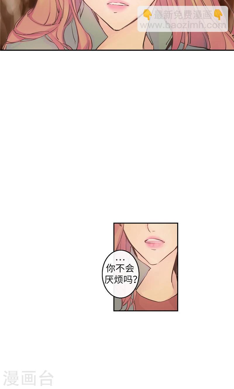 第58话 对你的好奇4