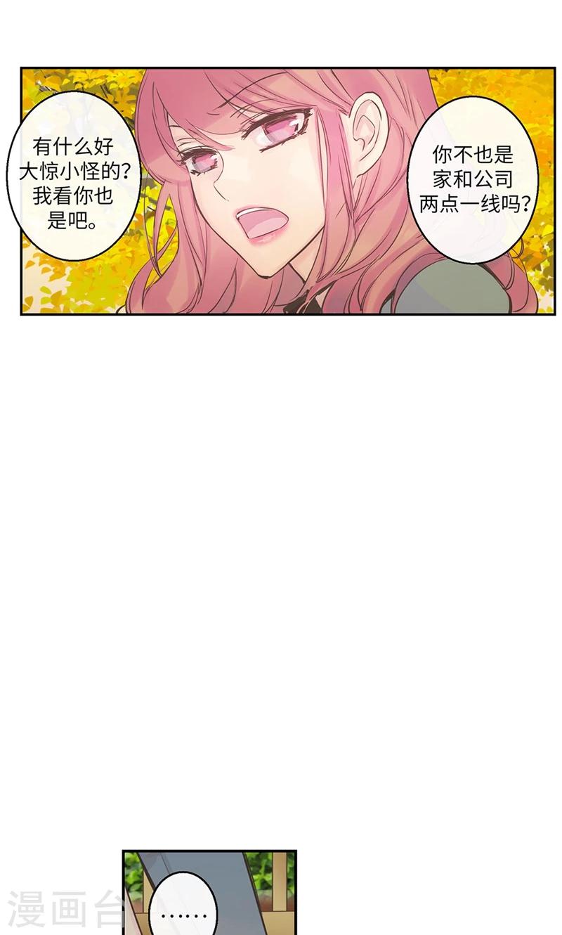 第49话 游乐园2