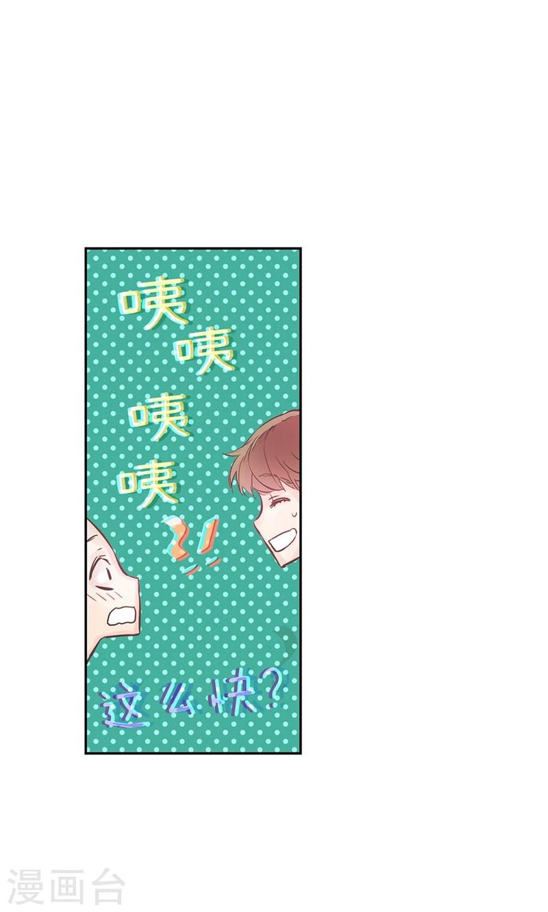 第36话 奶奶的担忧9