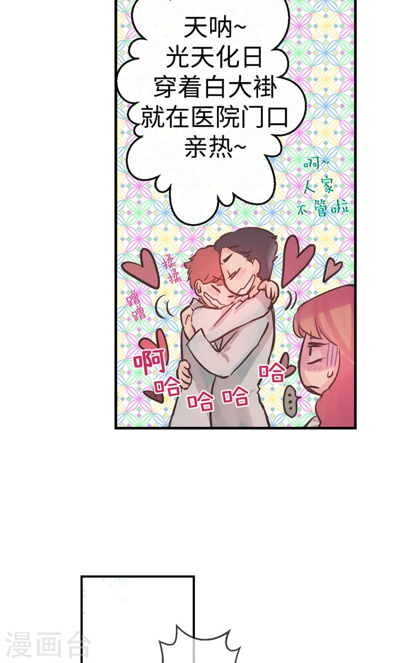 第22话 被误会的关系5