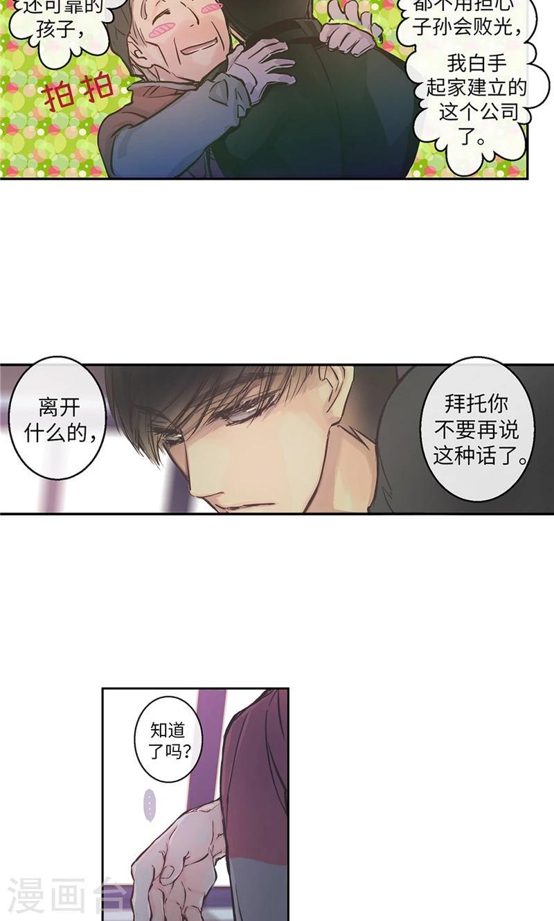 第6话 没有血缘的亲人13