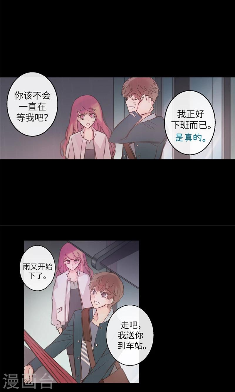 第29话 把你交给我治疗3