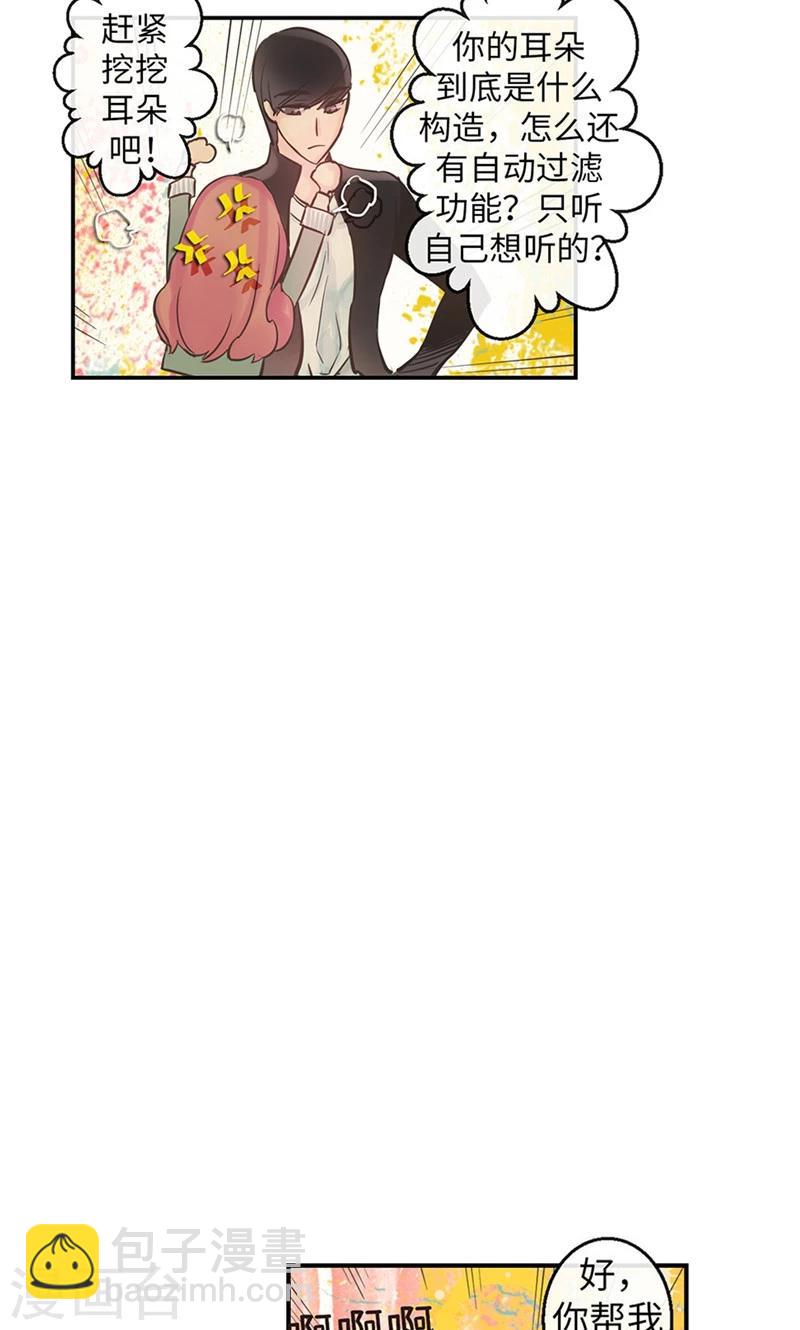 第54话 到底喜欢我什么13