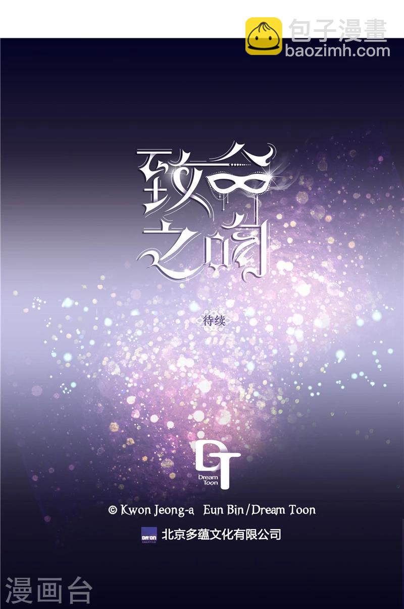 第8话 救命的亲吻20